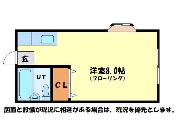 柏木マンションの物件間取画像